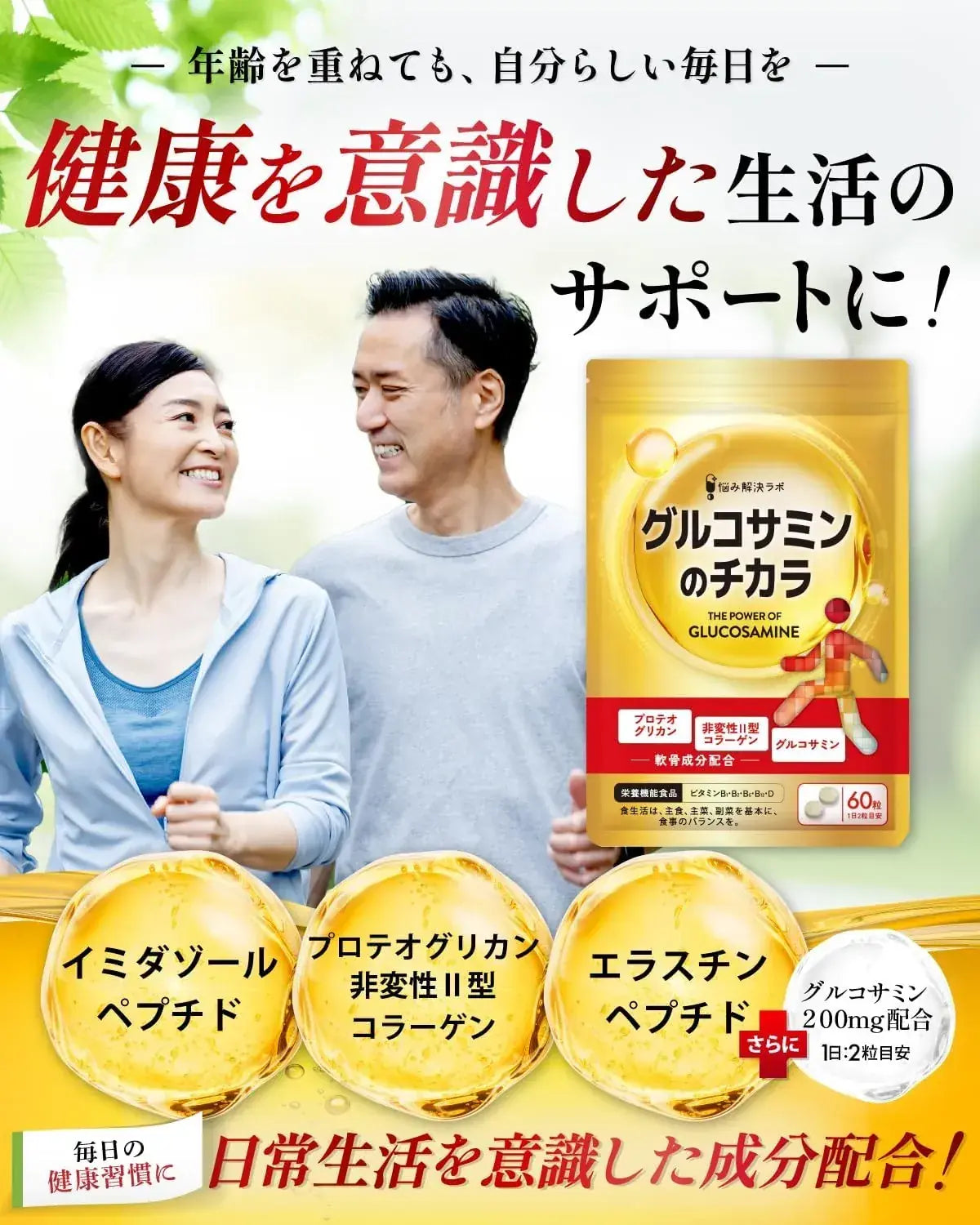 Trouble Solution Lab Glucosamine Non-Denatured Type II Collagen Supplement