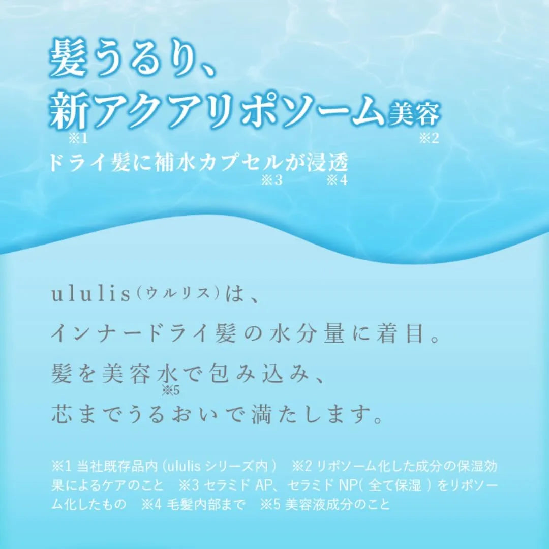 Ululis Ullis Moisturizing Water Conch Hair Care Set