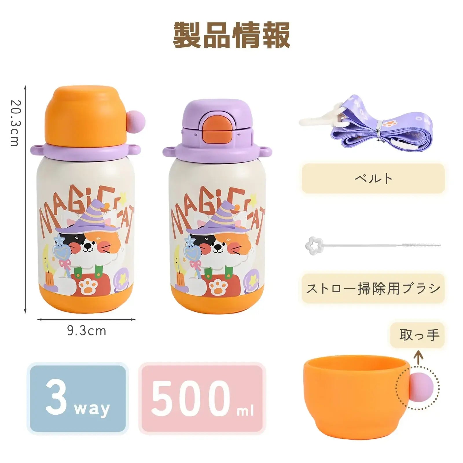 Umimile 3way Kids Vacuum Insulated Sports Water Bottle with Strap