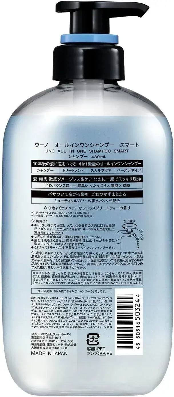 Uno Mens All-in-One Shampoo Treatment Scalp Care Damage-Free Manageable