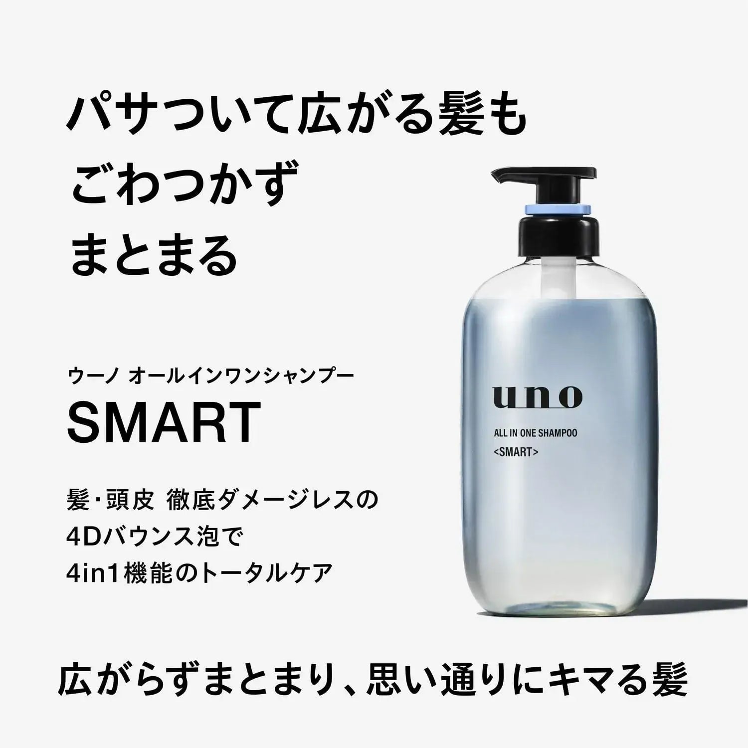 Uno Mens All-in-One Shampoo Treatment Scalp Care Damage-Free Manageable