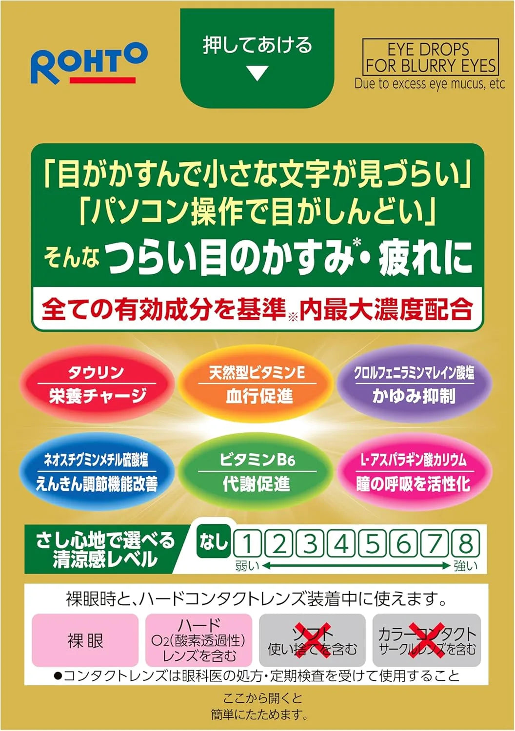 V Rohto Gold 40 Mild Eye Drops 20mL Third Class Medicine by Rohto Pharmaceutical