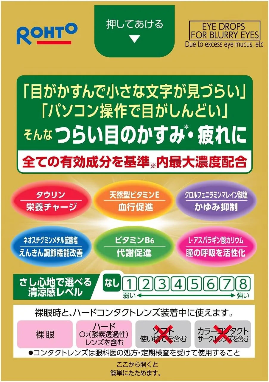 V Rohto Gold 40 Mild Eye Drops 20mL Third Class Medicine by Rohto Pharmaceutical