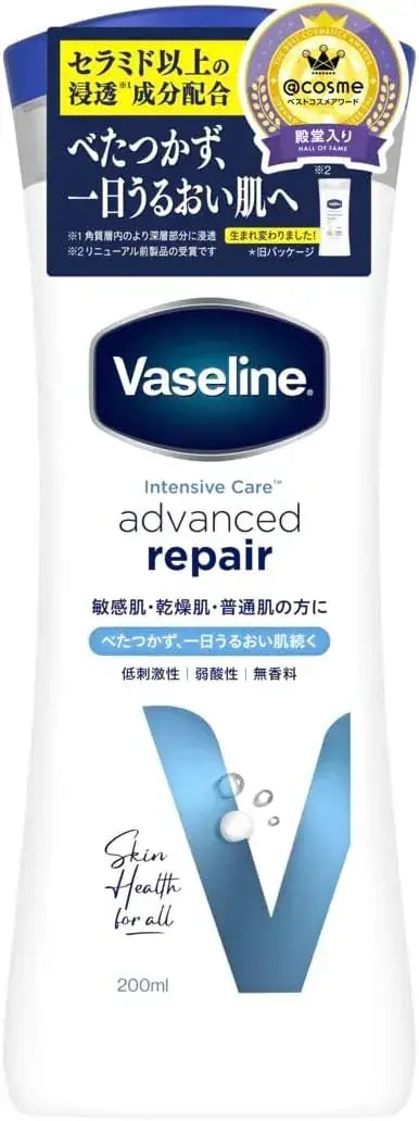 Vaseline Advanced Repair Body Lotion Fragrance Free - 200ml 1-Pack - 4902111778389