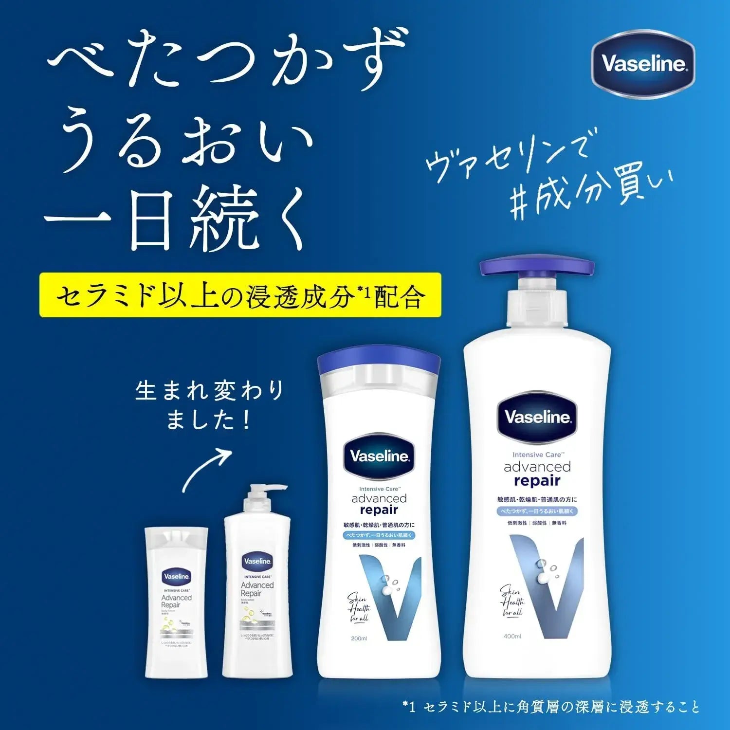 Vaseline Advanced Repair Body Lotion Fragrance Free
