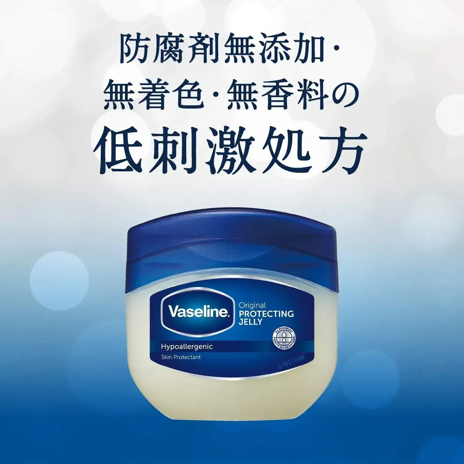 Vaseline Protecting Jelly Original Skin Protectant Moisturizing Cream