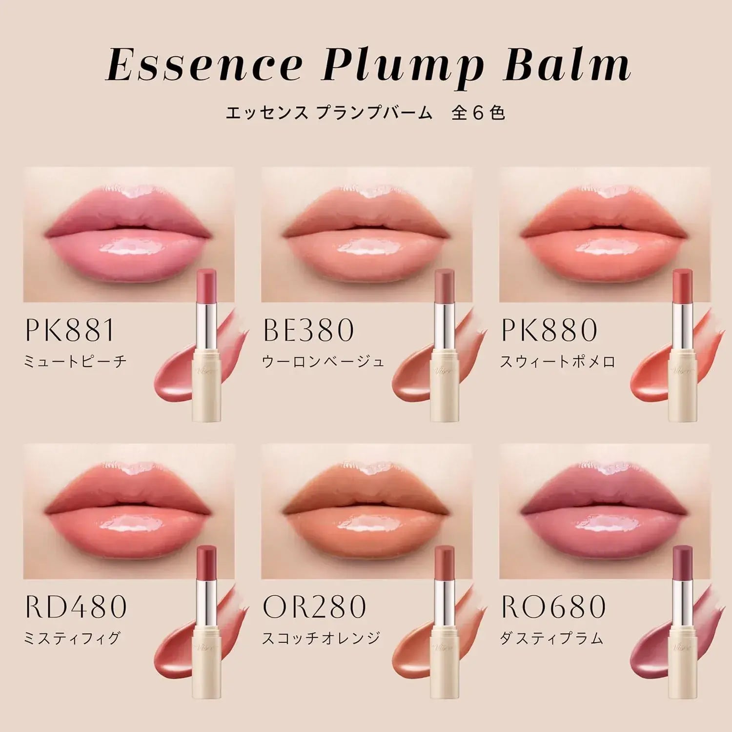Visee Essence Plump Balm Glossy Moisturizing Lip Plumper