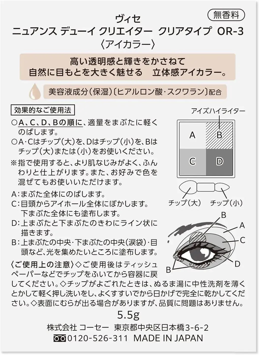 Visee Nuance Dewey Creator Clear Type Eye Shadow