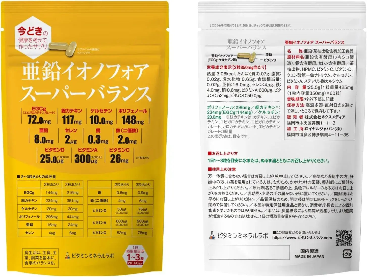 Vitamin Mineral Lab Zinc Ionofore Super Balance High Penetrating Supplement