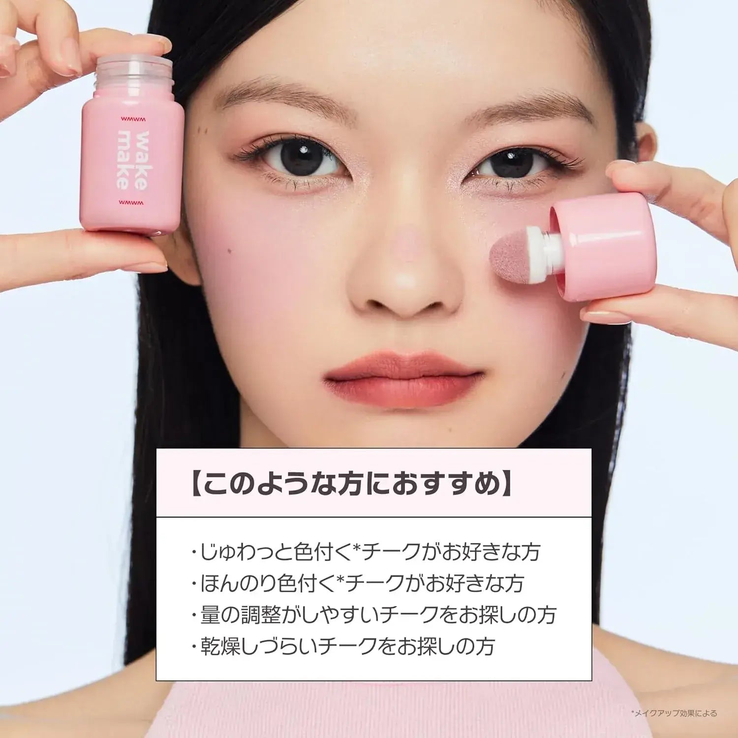 Wakemake Belly Way Shaking Blur Cheek Makeup Primer