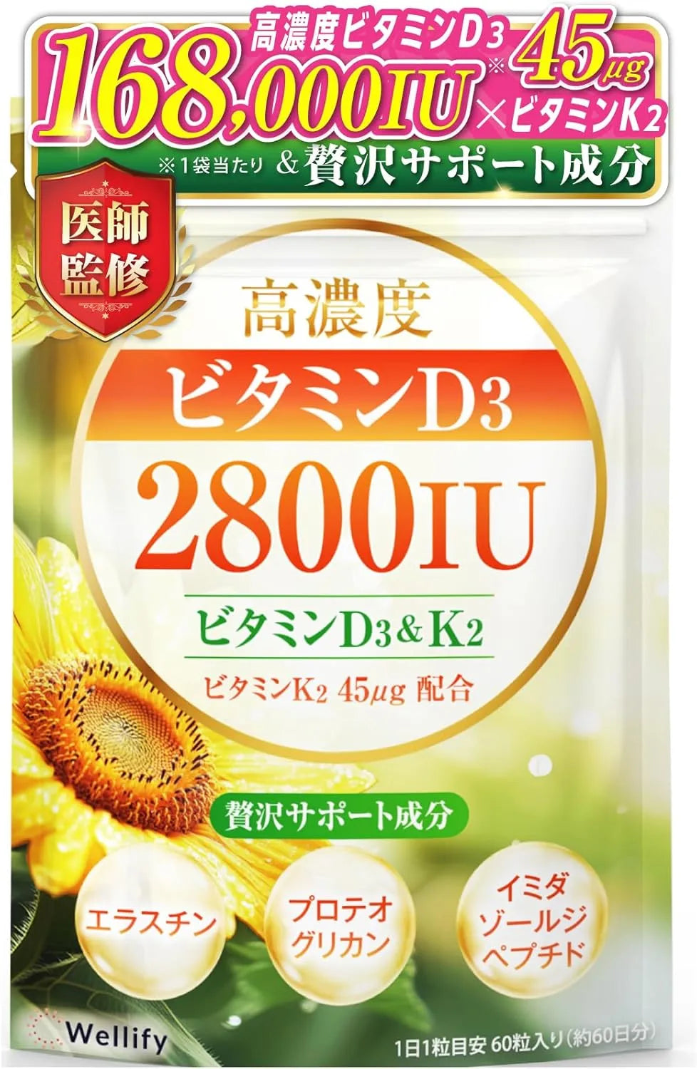 Wellify High Concentration Vitamin D3 and K2 Supplement for Men