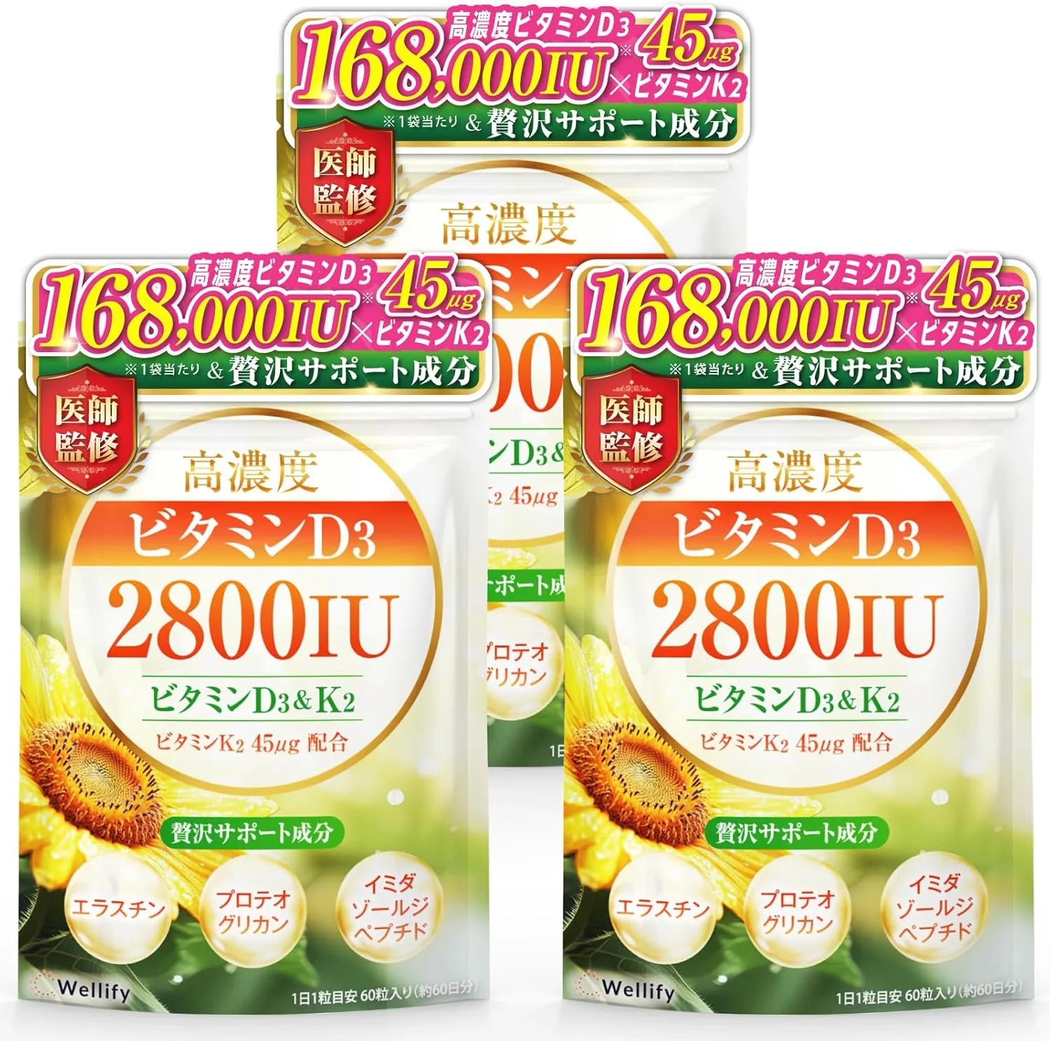 Wellify High Concentration Vitamin D3 and K2 Supplement for Men - 180 Day Supply
- 4580714840094