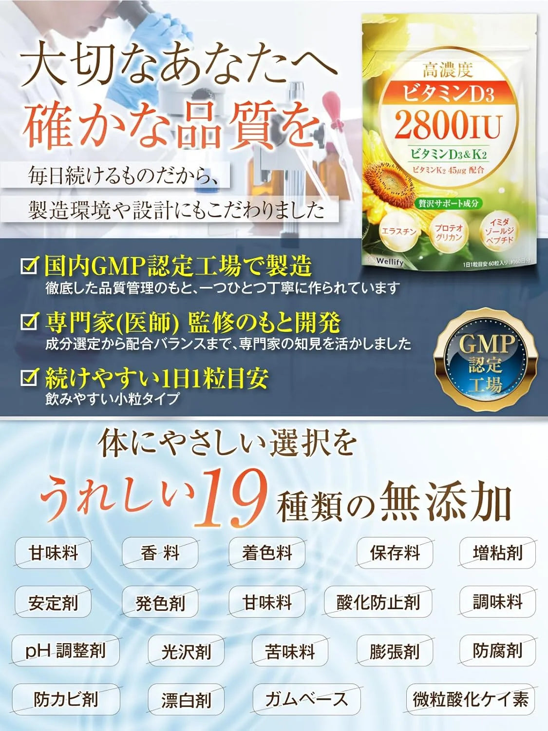 Wellify High Concentration Vitamin D3 and K2 Supplement for Men