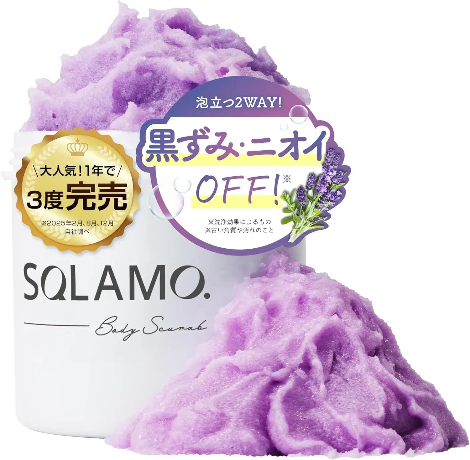 White Skin Veil Scramo Dark Spot Care Body and Head Scrub