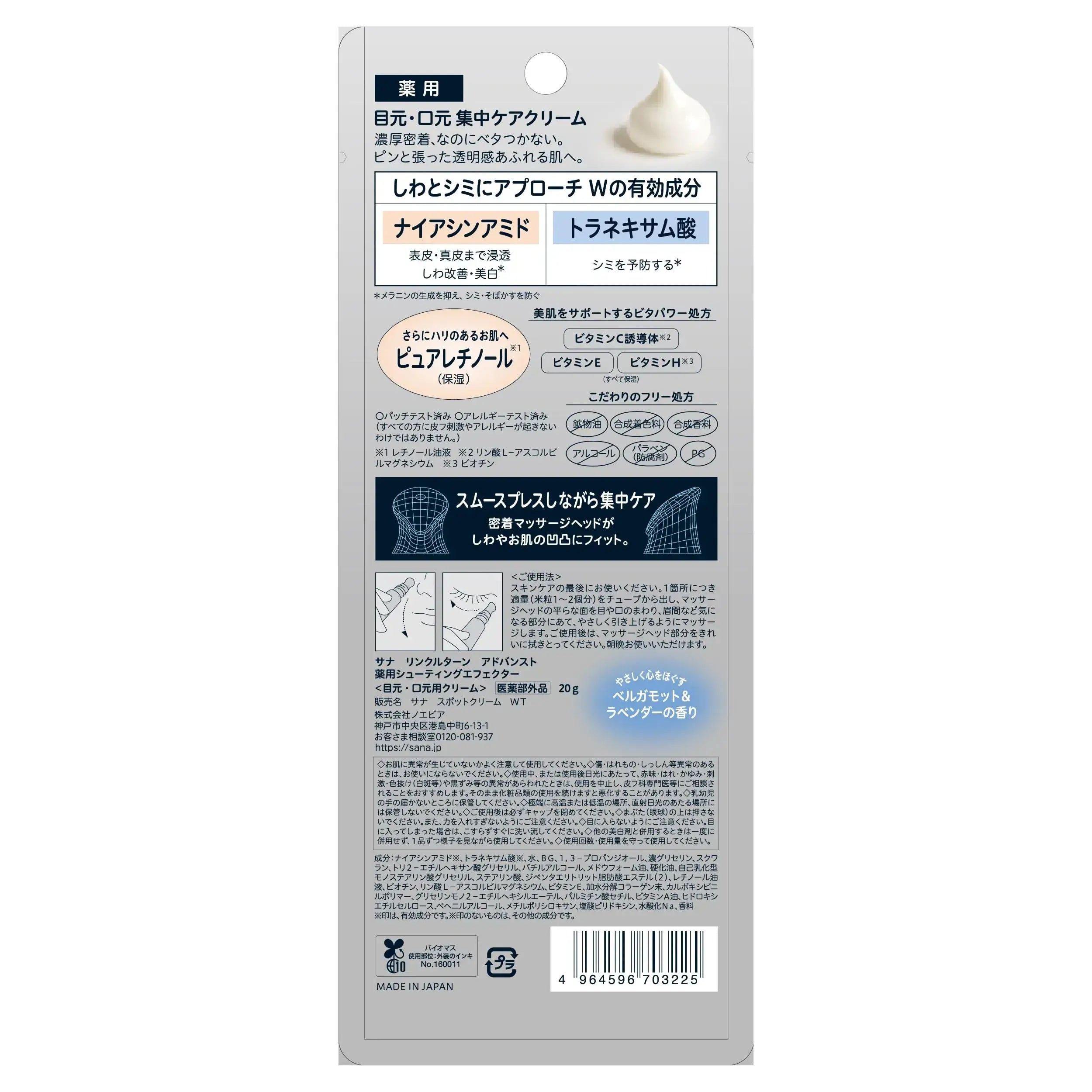 Wrinkle Turn Advanced Eye and Mouth Cream with Niacinamide and Retinol