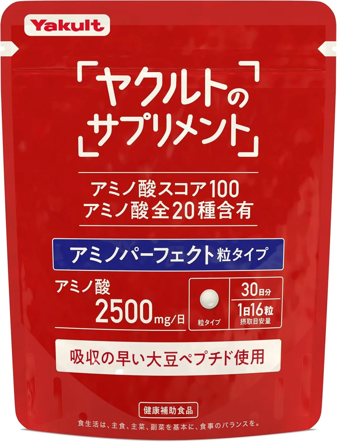 Yakult Amino Perfect Grit Capsules 480 Count 30 Day Supply