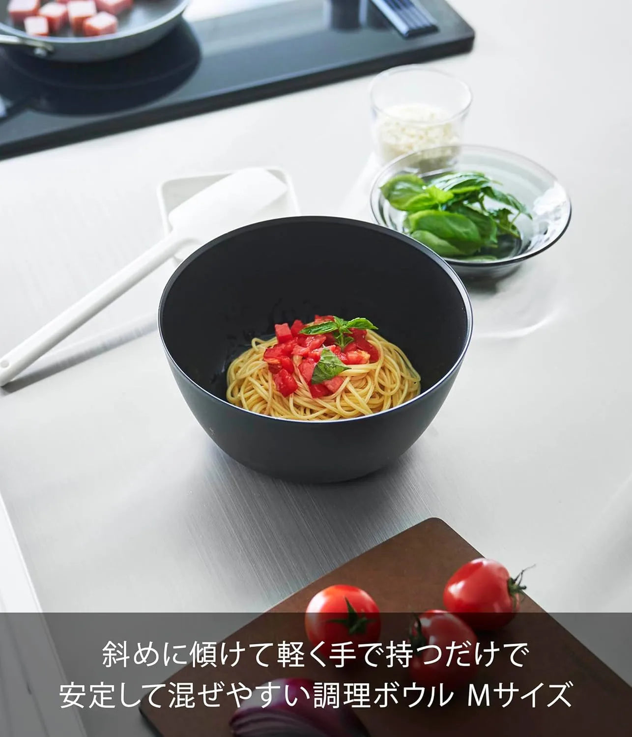 Yamazaki Jitsugyo Easy Tilt Mixing Bowl Medium Microwave Safe Black