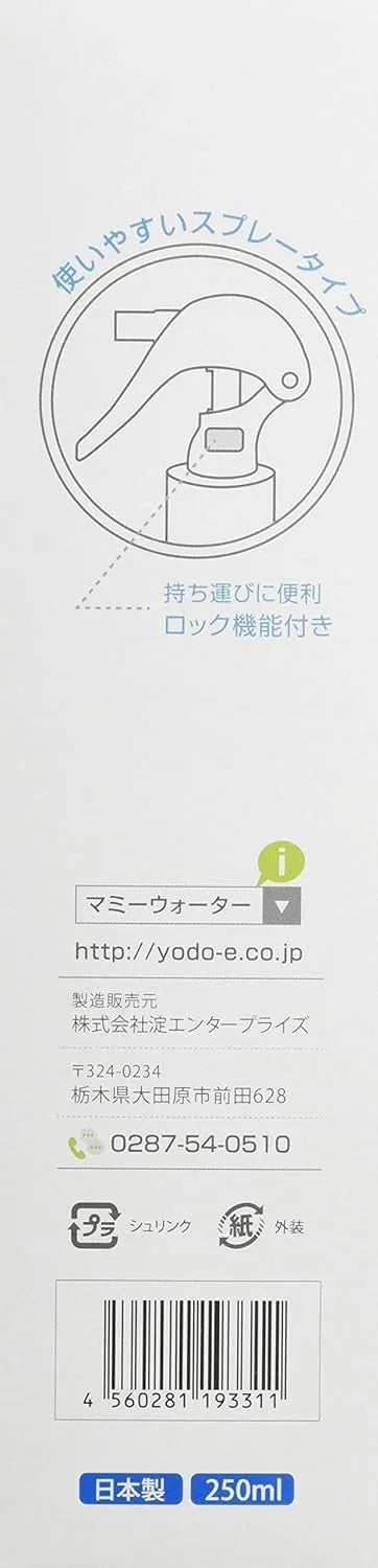 Yodo Enterprise Baby Lotion Mummy Water 8.5 fl oz Natural