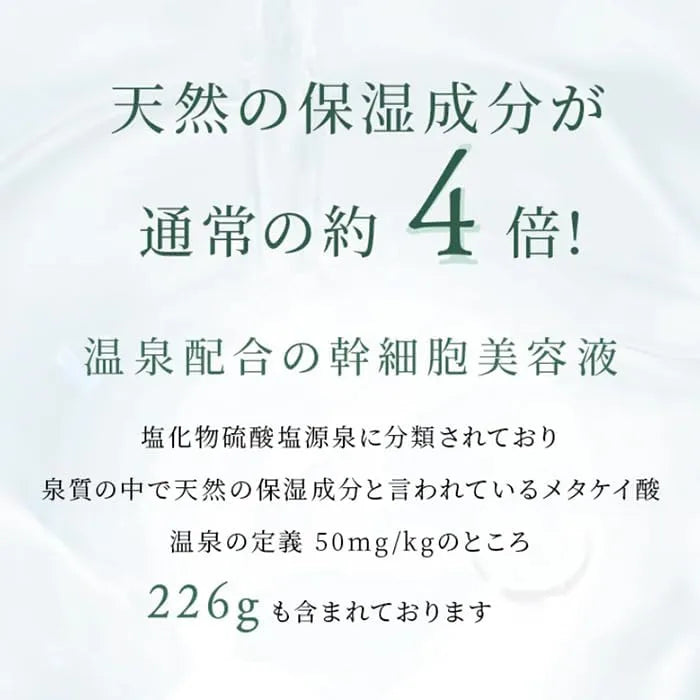 Yumobiito Hot Spring Serum Organic Beauty Essence with Human Stem Cell Culture Solution and 8 Plant Extracts by Yumoribito Gyoku Sui