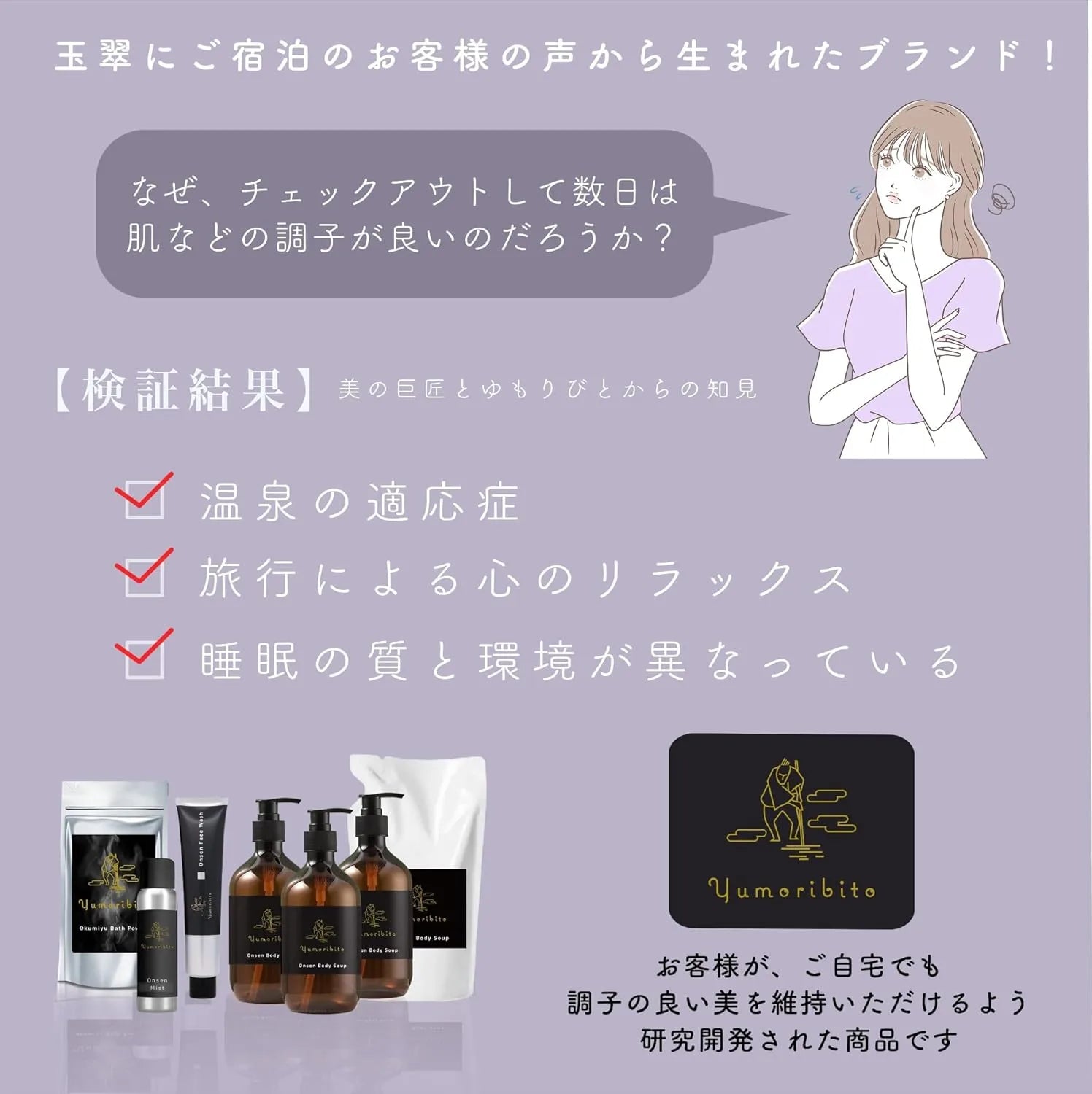 Yumori Bito Organic Body Soap Moisturizing with Hyaluronic Acid 16.9 fl oz by Yumoribito Gyoku Sui