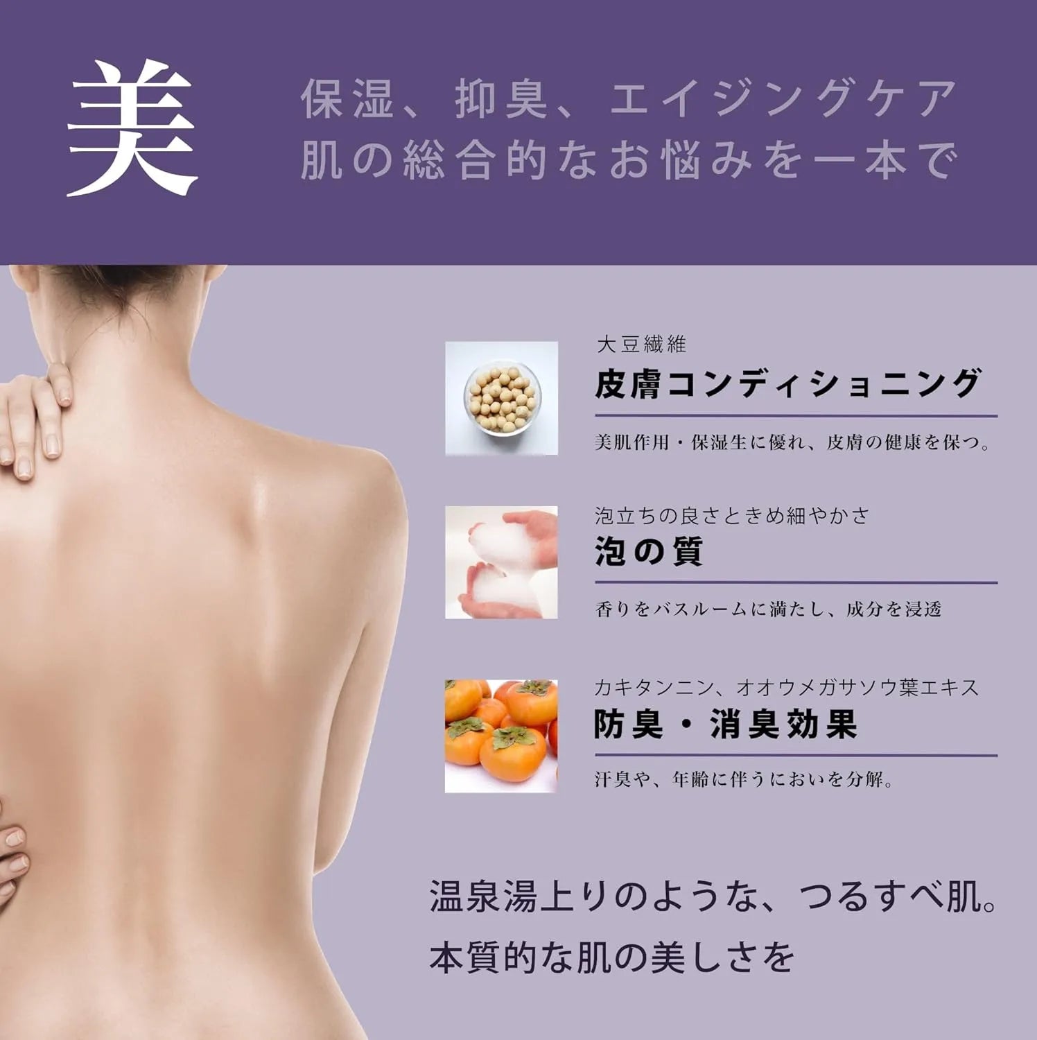 Yumori Bito Organic Body Soap Moisturizing with Hyaluronic Acid 16.9 fl oz by Yumoribito Gyoku Sui