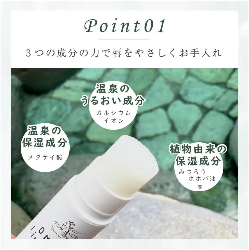 Yumoribito Organic Lip Balm Natural Hot Spring Formula Moisturizing Lips by Yumoribito Gyoku Sui
