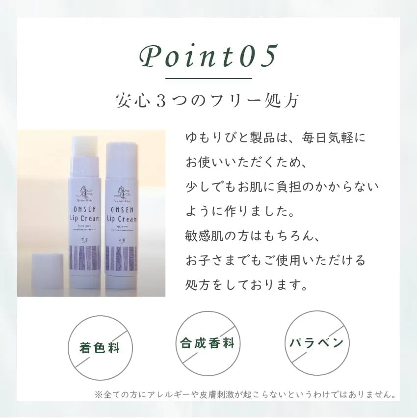 Yumoribito Organic Lip Balm Natural Hot Spring Formula Moisturizing Lips by Yumoribito Gyoku Sui