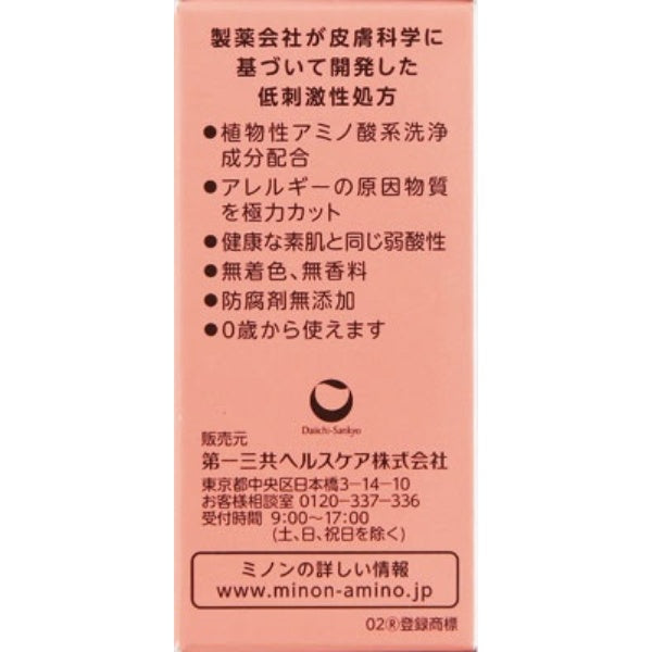 Daiichi Sankyo Healthcare Minon Medicated Skin Soap 80g - Medicated Face-Wash Soap
