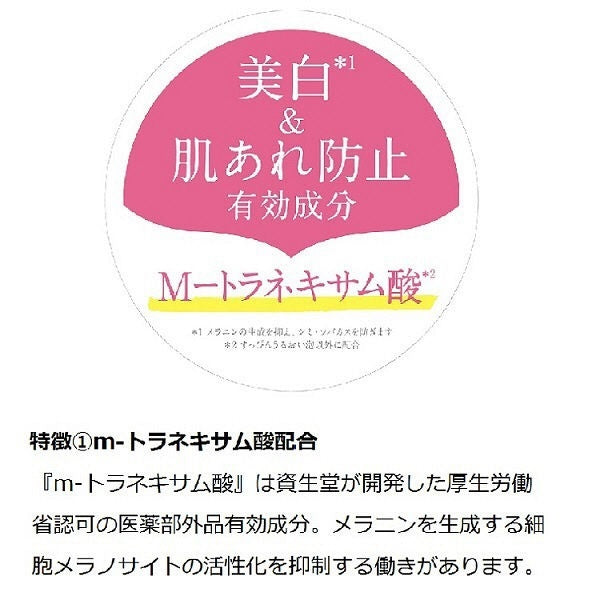 Shiseido Senka White Beauty Lotion I Fresh Type 200ml - Japanese Whitening Lotion