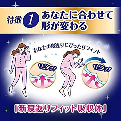 Sophie Super Sound Sleep Guard 330 Japan (2 Bags Set) 14 Sheets