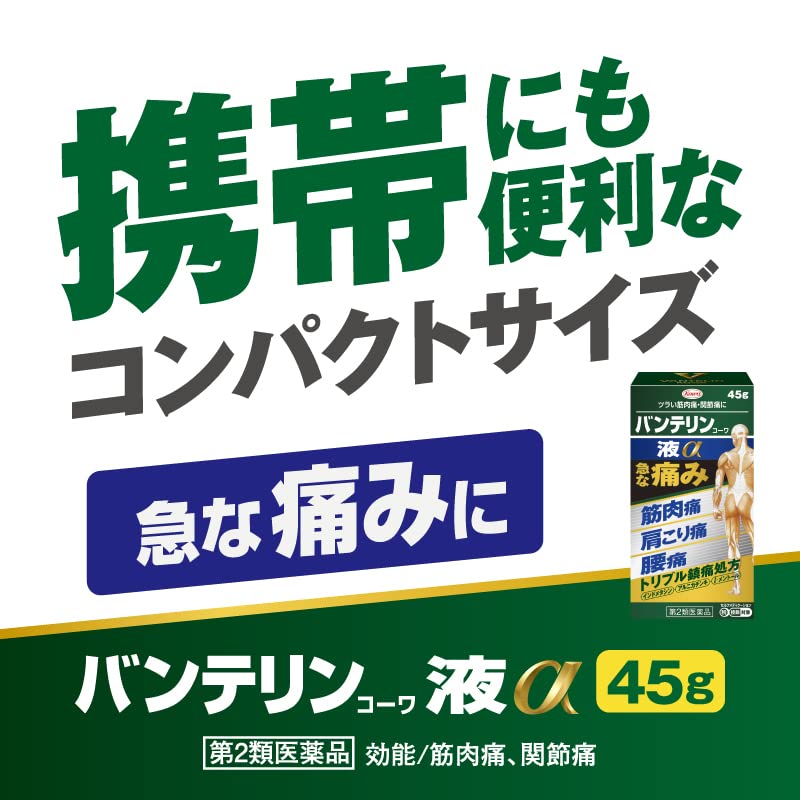 Vantelin Bantelin Kowa Liquid Α 45G Japan Self-Medication Tax System