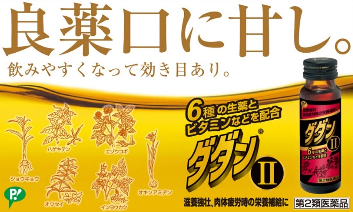 Pip Japan Dadan Ii 50Ml X3 - 2 Drugs