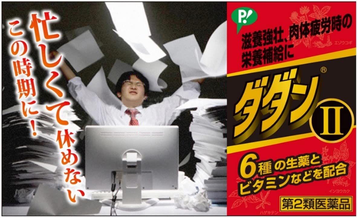 Pip Japan Dadan Ii 50Ml X3 - 2 Drugs