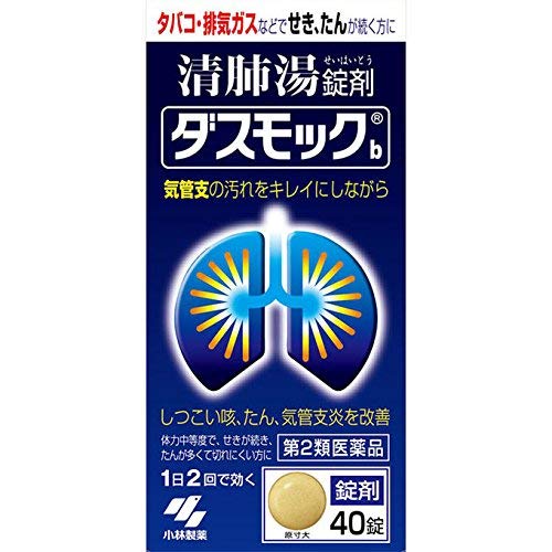 Dasmok B 40 Tablets - 2 Drugs - Made In Japan