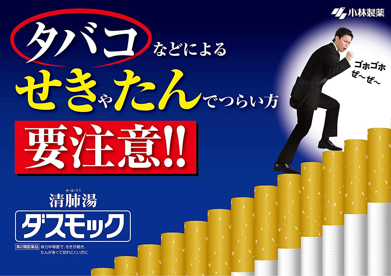 Dasmok B 40 Tablets - 2 Drugs - Made In Japan