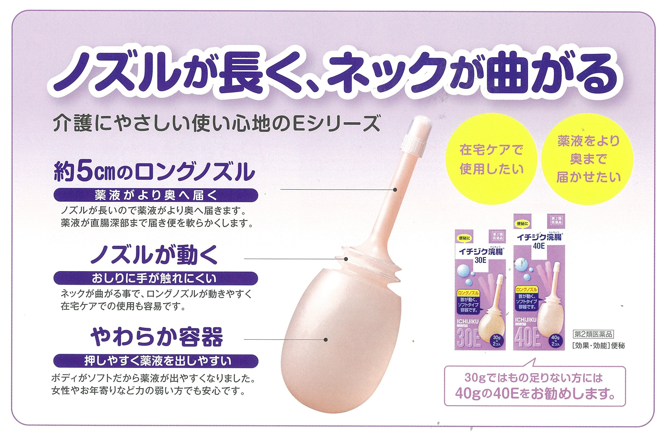 Fig Enema Japan 2 Drugs 30E 30G X 10