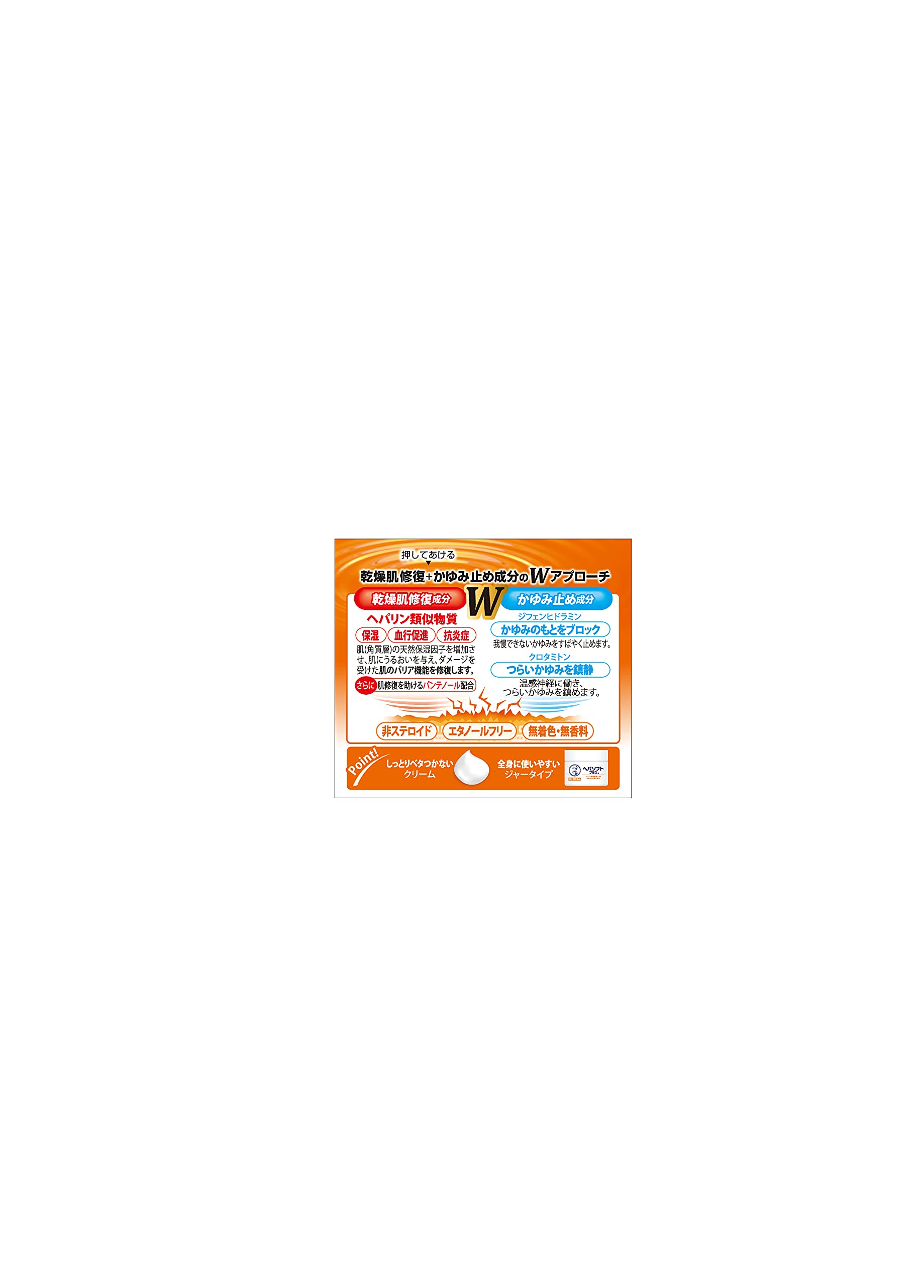 Hepa Soft Plus 85G - 2 Drugs - Japan