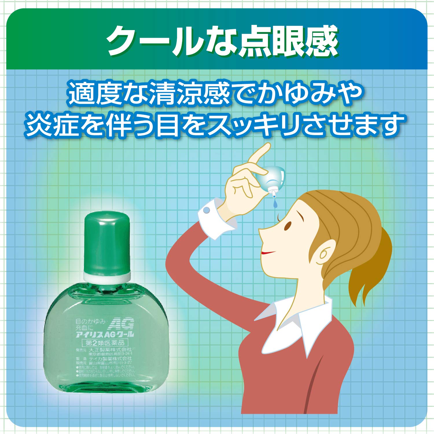 Iris Ag Cool 14Ml | Japan | 2 Drugs | Self-Medication Tax System