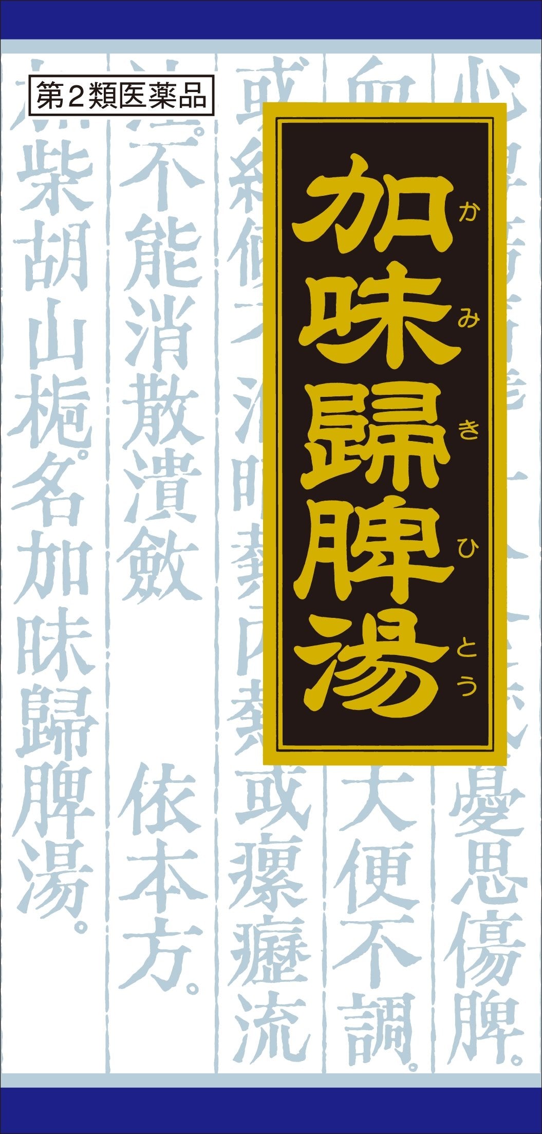 Kracie Kampo Kamikihito Extract Granules 45 Capsules - Japanese 2 Drugs