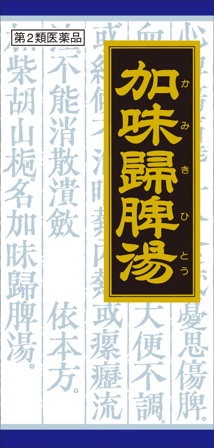 Kracie Kampo Kamikihito Extract Granules 45 Capsules - Japanese 2 Drugs