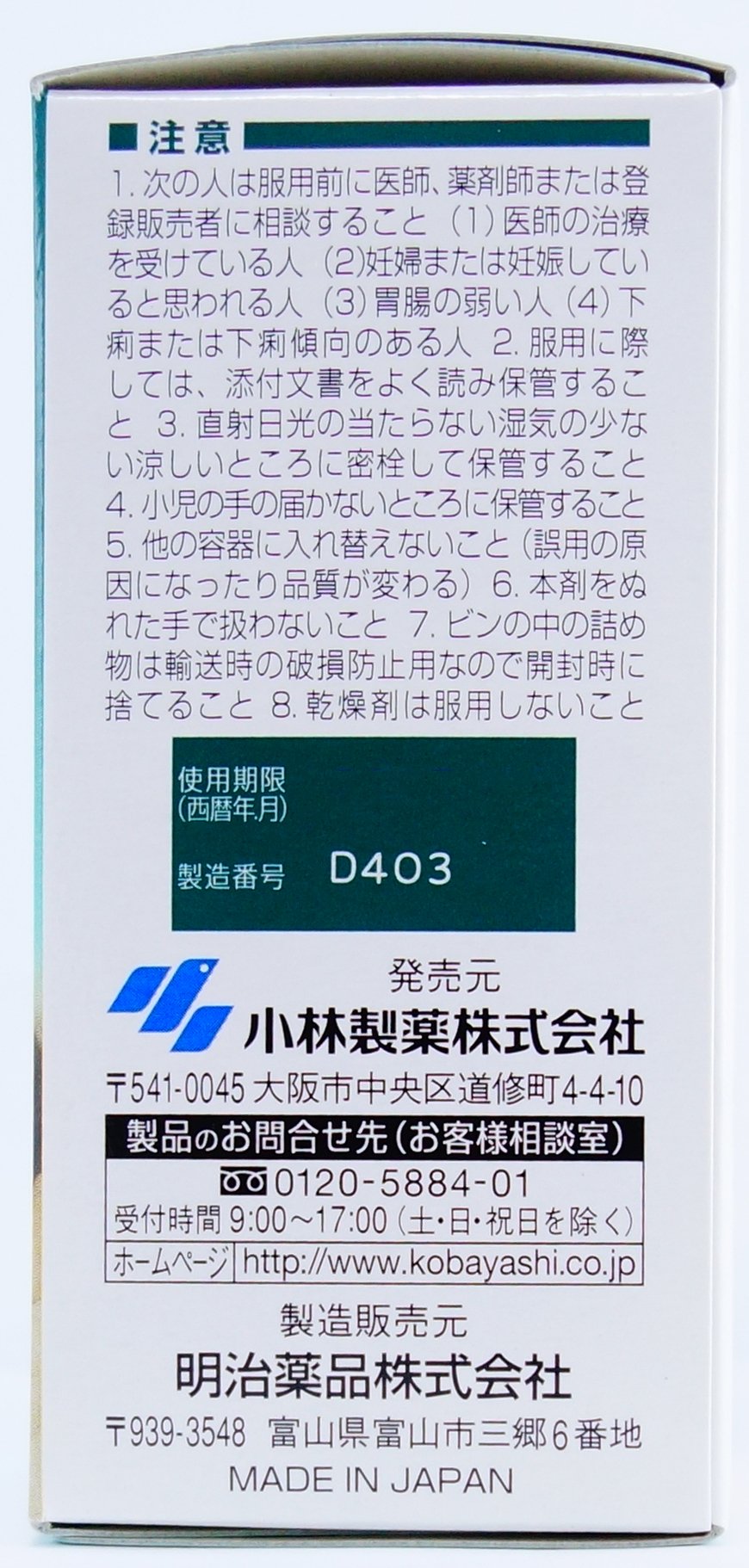 Nightmin Kampo 72 Tablets - Traditional Japanese 2 Drug Formula