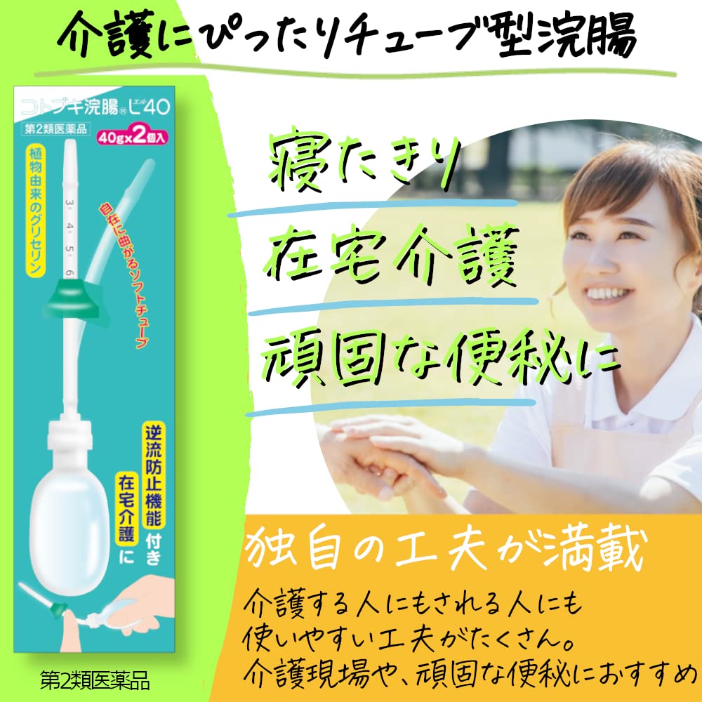 Kotobuki Enema L40 Japan 40G X 5 - 2 Drug Enema