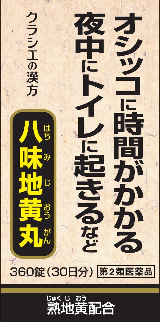 Kracie Kampo Hachimijiogan A 2 Drug 360 Tablets - Japanese Medicine