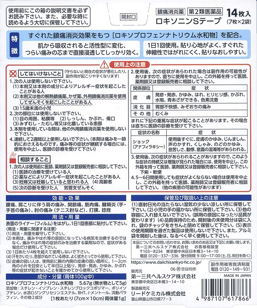 Loxonin S Tape 14 Sheets | 2 Drugs | Japan | Self-Medication Tax System