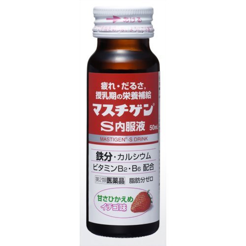 Mastigen Oral Solution 2 Drugs 50Ml - Made In Japan