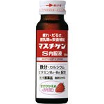 Mastigen Mastigen-S Oral Solution 50Ml X 10 - 2 Drugs - Japan