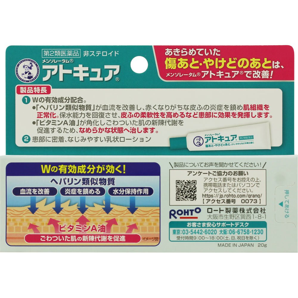 Mentholatum Atcure 2-Drug Formula 20G X1 From Japan