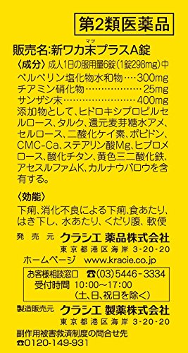 Kracie Pharmaceuticals 2-Drug Waka Powder Plus A Tablets 60 Tablets - Japan