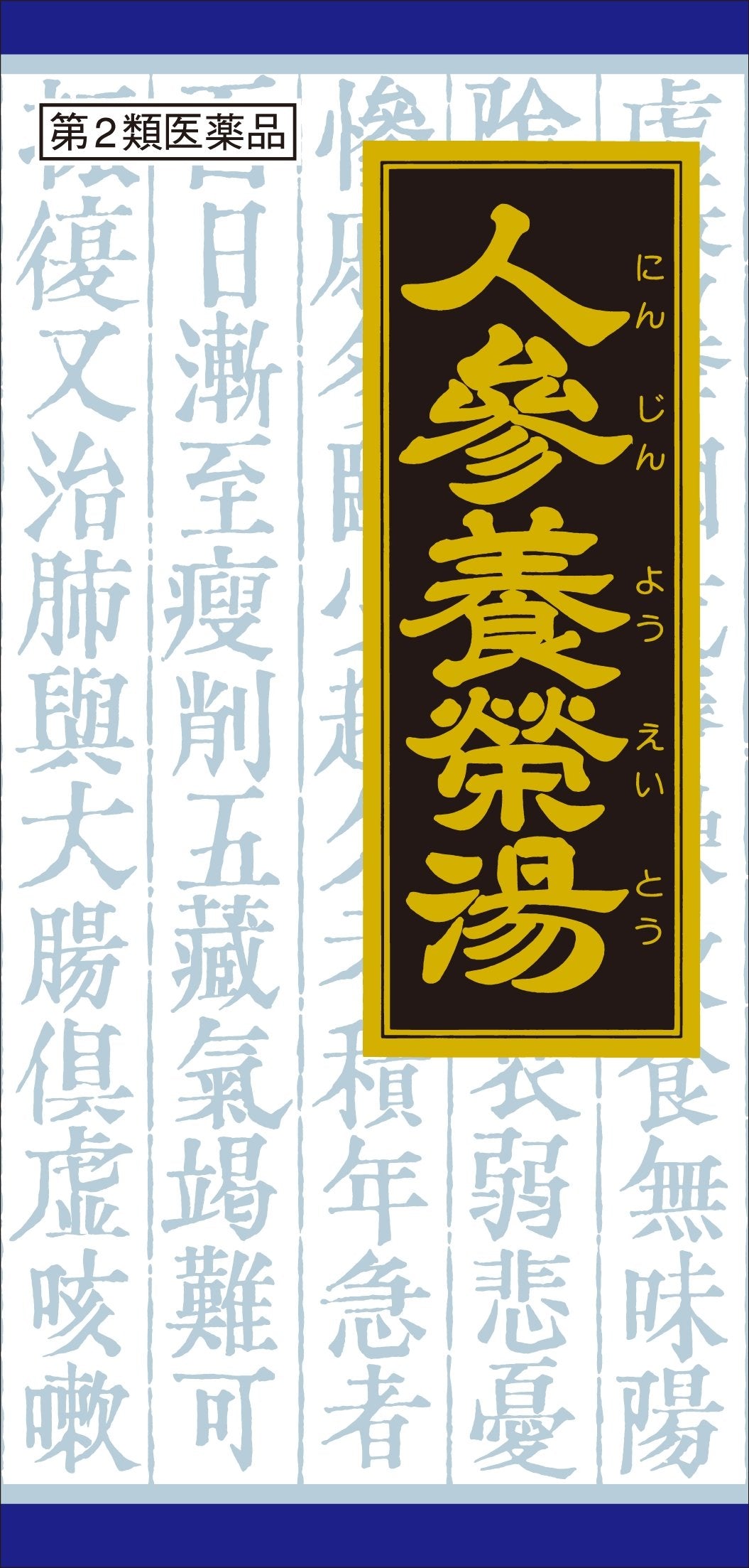 Kracie Kampo Ninjinyoeito Extract Granules 45 Capsules - Made In Japan