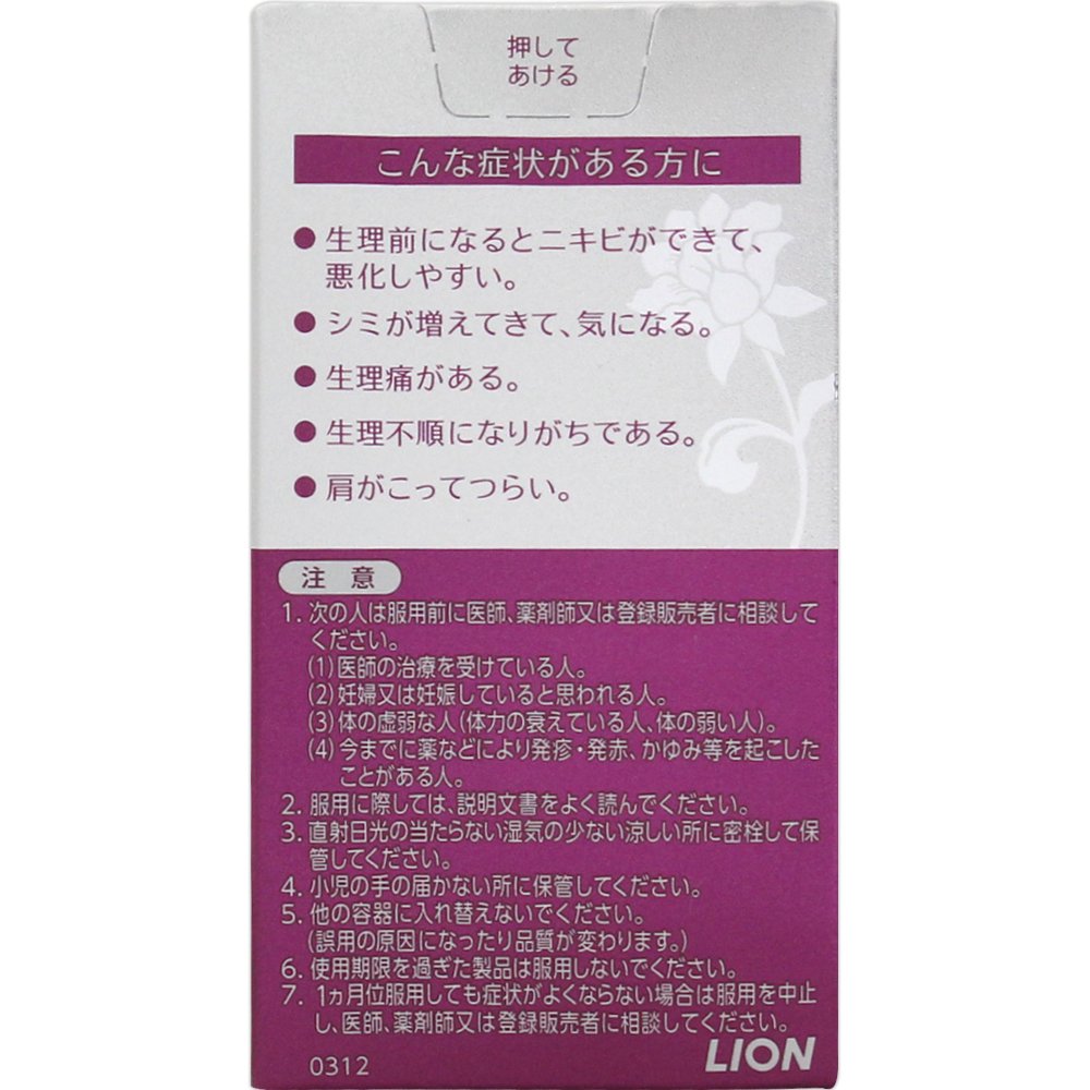 Pair Kampo Extract Tablets (Japan Oral Medicine) - 2 Drugs 112 Tablets